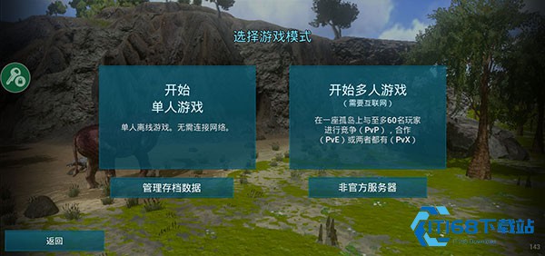 方舟生存进化中文版