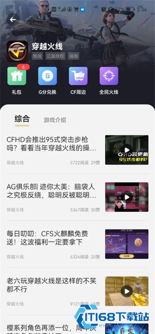 心悦俱乐部