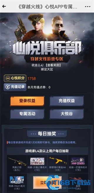 心悦俱乐部