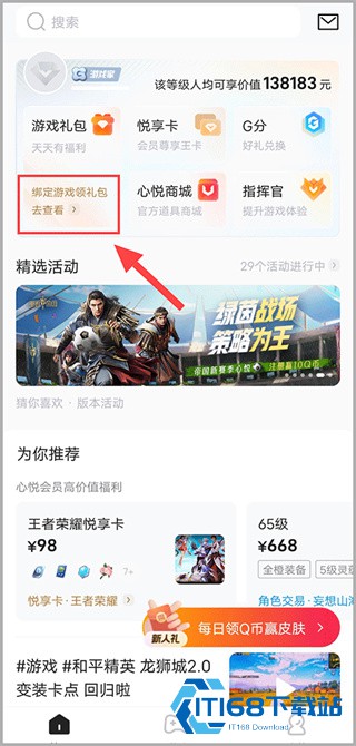 心悦俱乐部