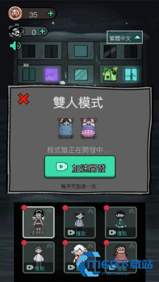 猛鬼宿舍猎梦者模式
