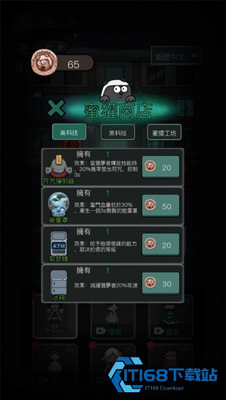 猛鬼宿舍猎梦者模式