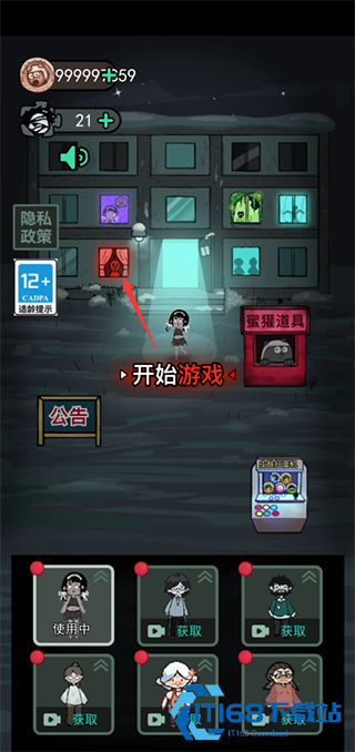 猛鬼宿舍猎梦者模式