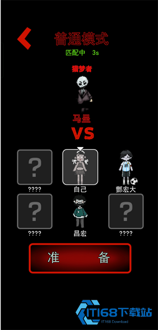 猛鬼宿舍猎梦者模式