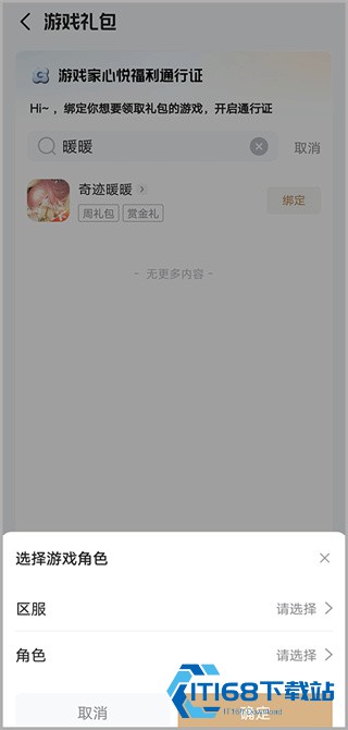 心悦俱乐部
