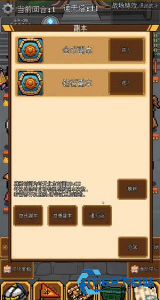 星辰变猛将传