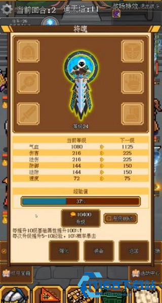 星辰变猛将传
