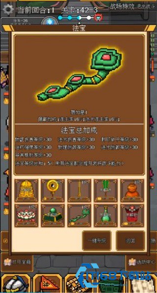 星辰变猛将传