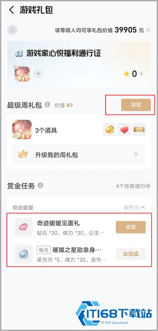 心悦俱乐部
