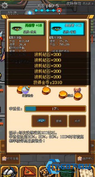 星辰变猛将传