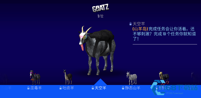 山羊模拟器僵尸版