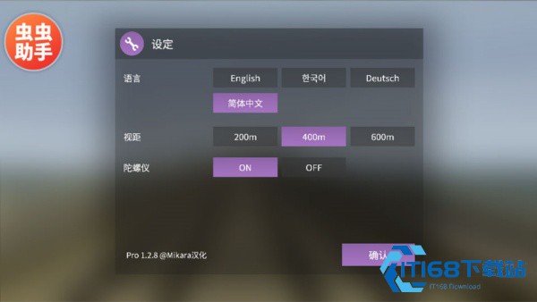 列车模拟器2
