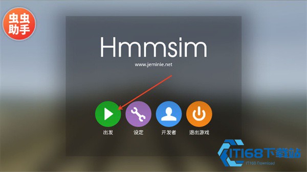 列车模拟器2