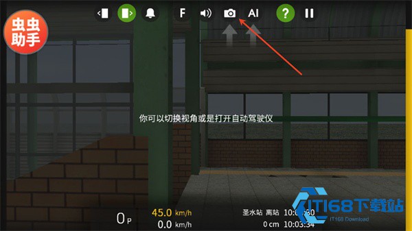 列车模拟器2