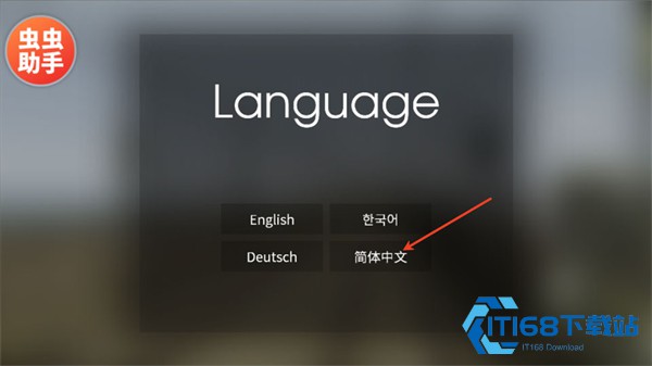 列车模拟器2