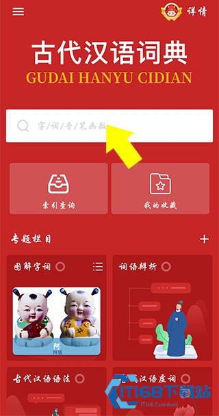 古代汉语词典