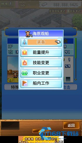 大航海探险物语