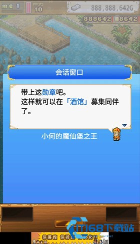 大航海探险物语