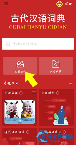 古代汉语词典