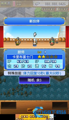 大航海探险物语