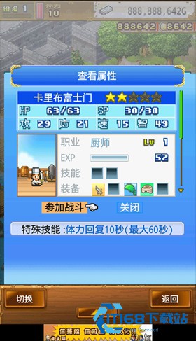 大航海探险物语