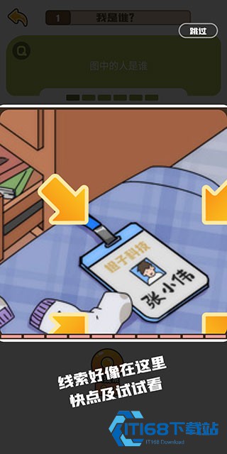 恋爱教父张小伟