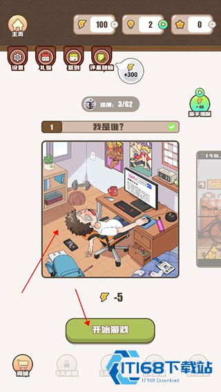 恋爱教父张小伟