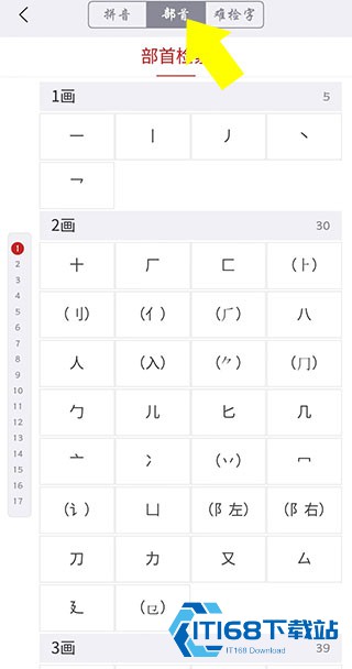 古代汉语词典