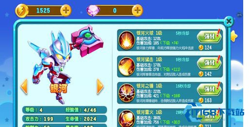 奥特曼之热血格斗免广告版