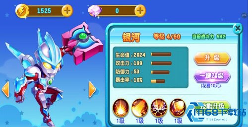 奥特曼之热血格斗免广告版