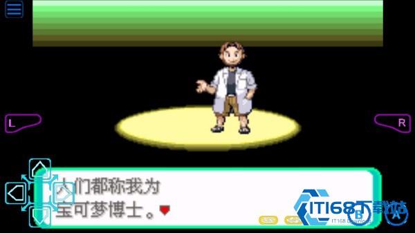 口袋妖怪传说绿宝石