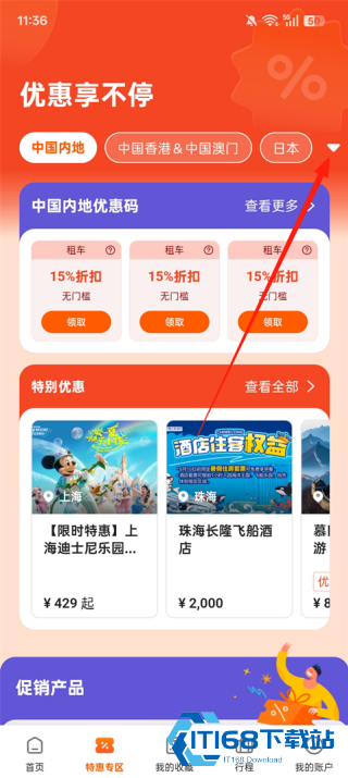 klook客路旅行