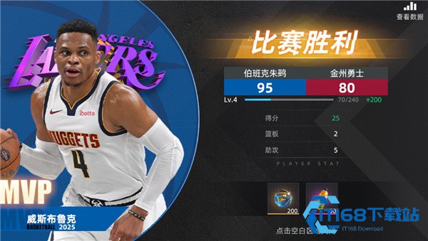 美职篮绝对巨星