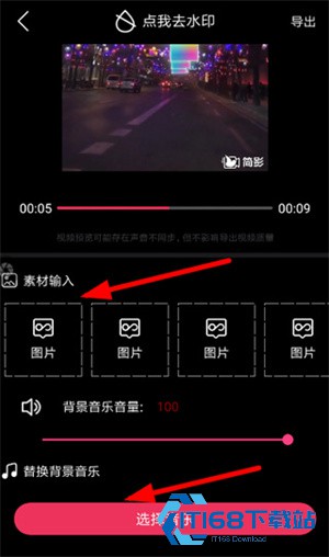 简影