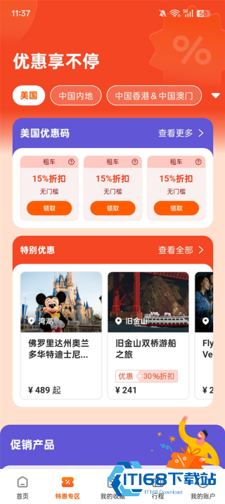 klook客路旅行