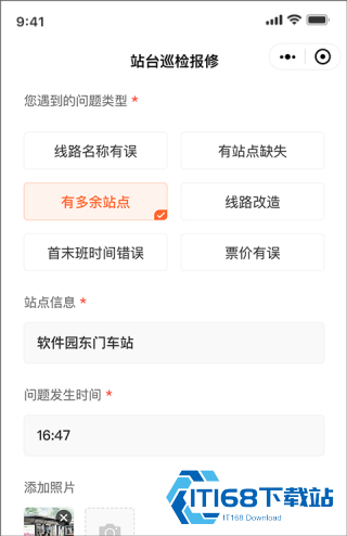 掌上公交