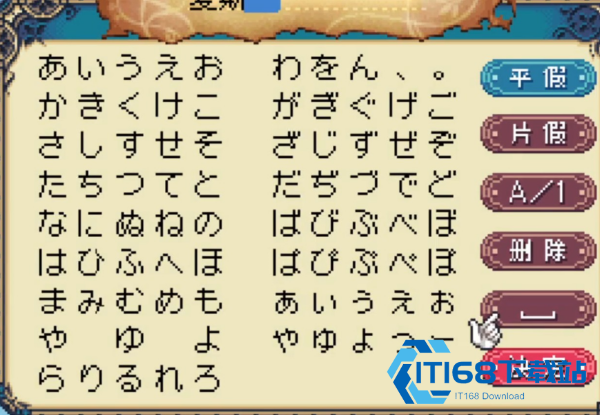 牧场物语符文工房3豪华版
