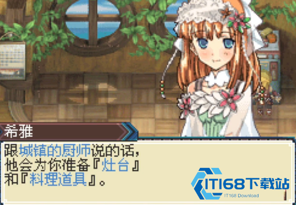 牧场物语符文工房3豪华版
