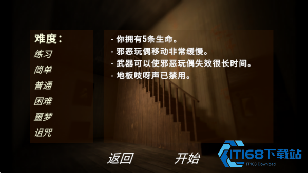 邪恶玩偶2