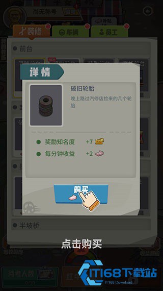 驾校模拟器