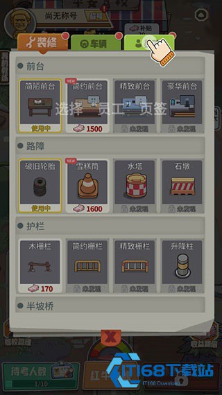 驾校模拟器