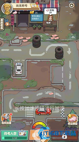 驾校模拟器