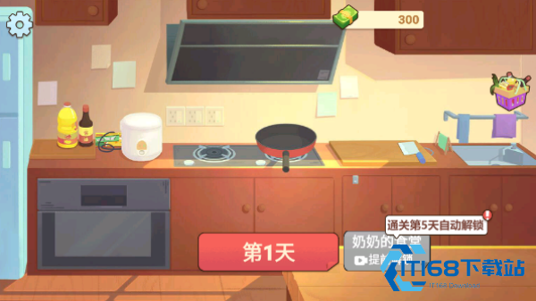 奶奶的菜谱中文版