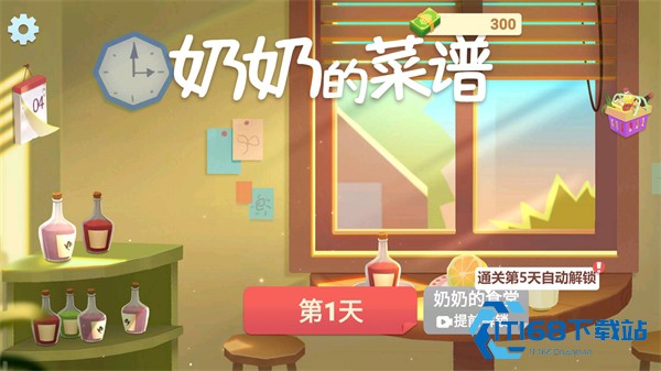 奶奶的菜谱中文版