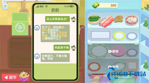奶奶的菜谱中文版