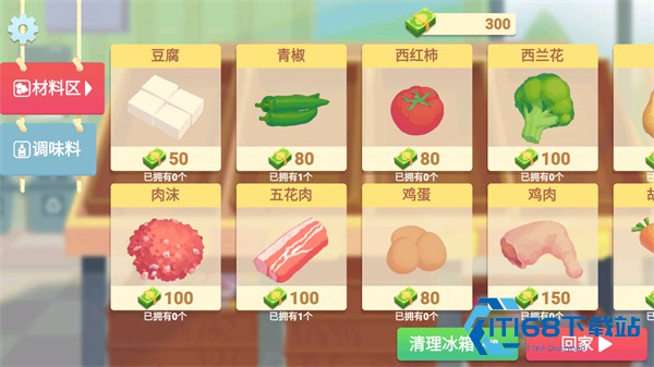 奶奶的菜谱中文版