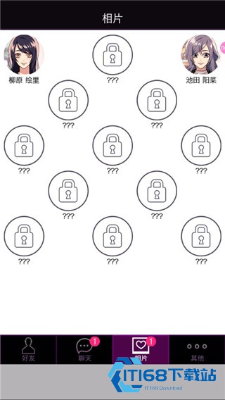 秘密关系4