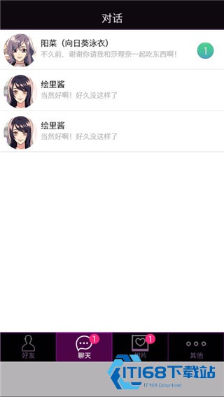 秘密关系4
