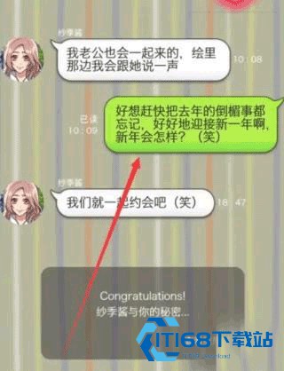 秘密关系4