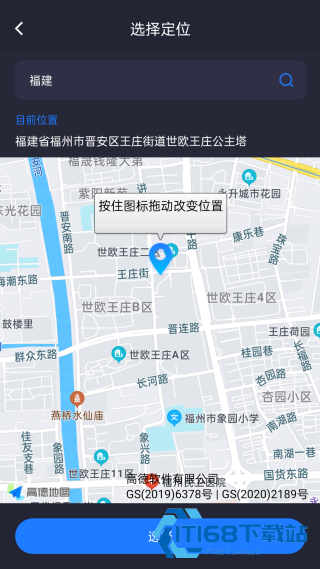 虚拟定位助手纯净版